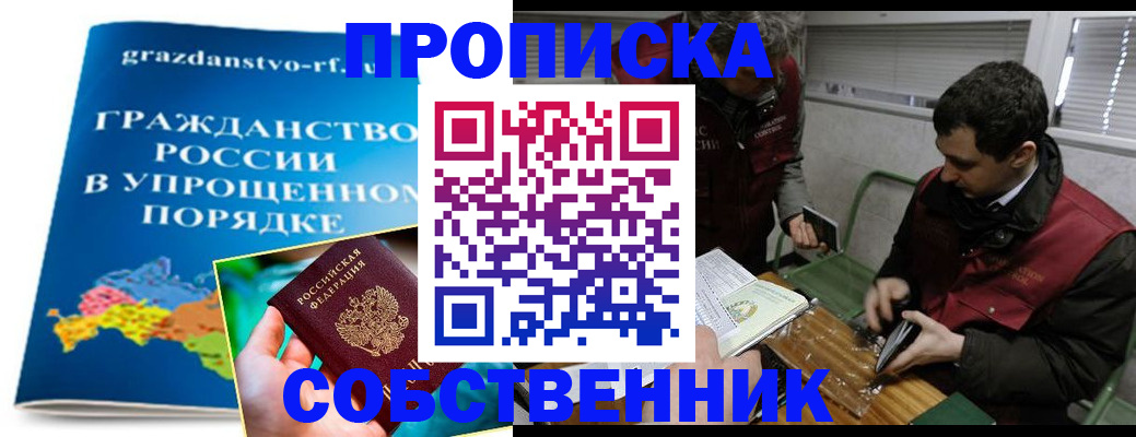 пропишу в квартире в Марий Эл