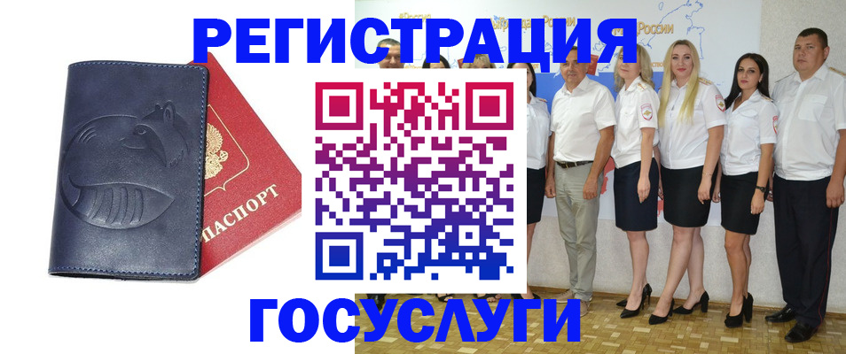 временная регистрация для всех в Марий Эл