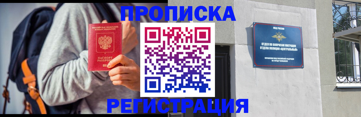 временная регистрация надежно в Марий Эл