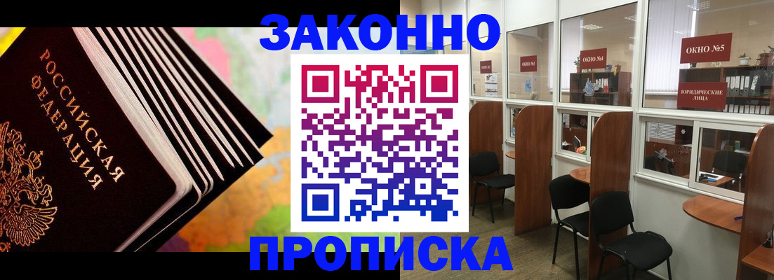 прописка для кредита в Марий Эл